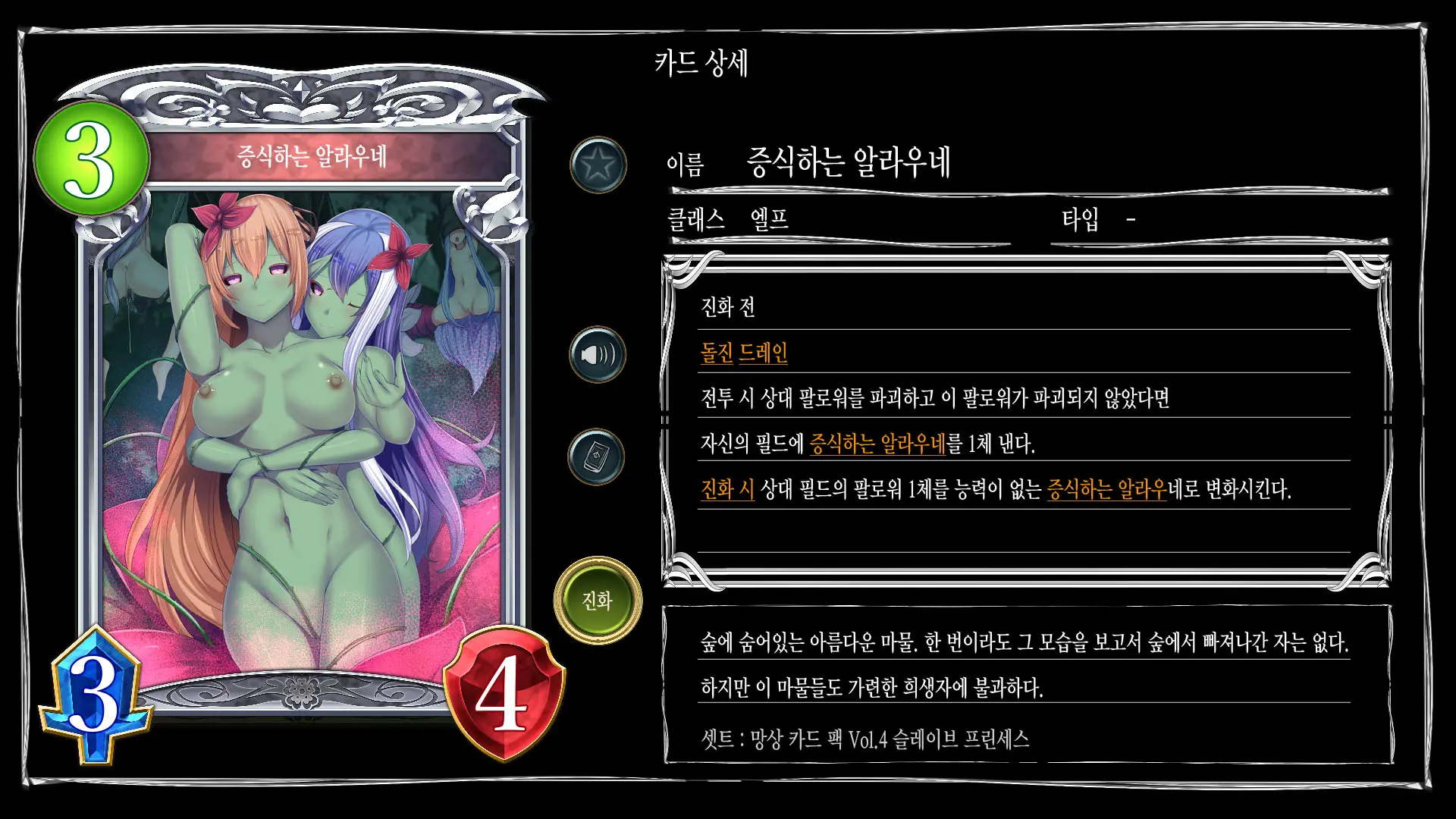 Mousouverse -H Card CG Shuu- Vol. 4